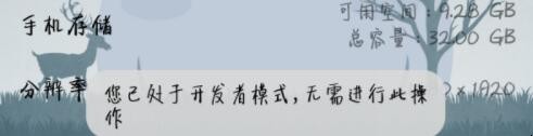 怎样才能使手机屏幕永不黑屏