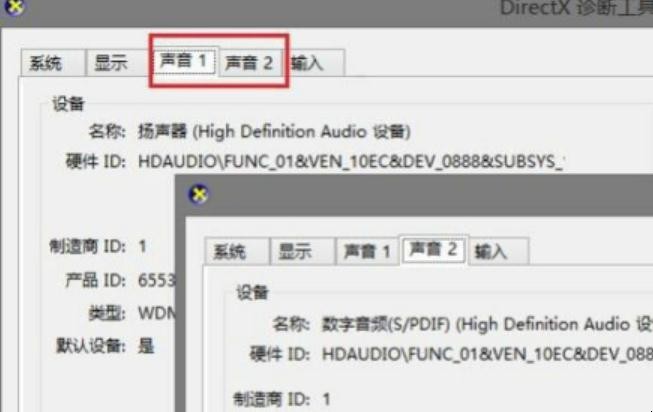 在电脑上哪里找声卡驱动