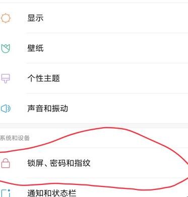 手机屏幕总是亮着怎么办