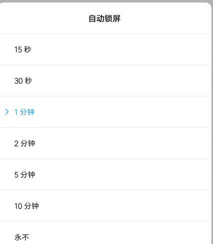 手机屏幕总是亮着怎么办