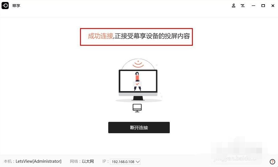 电脑如何共享屏幕