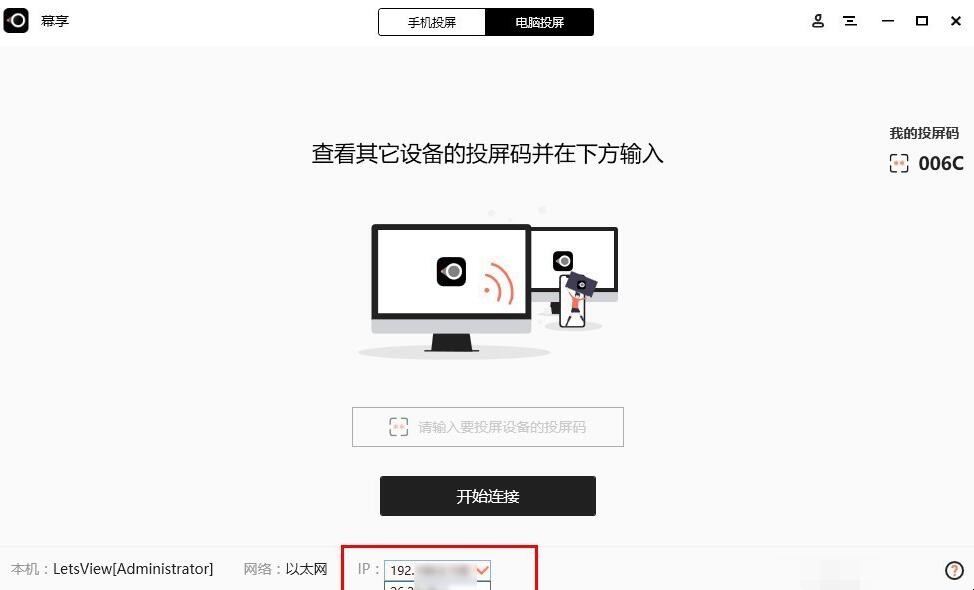 电脑如何共享屏幕