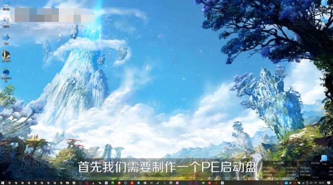 电脑pe怎么进