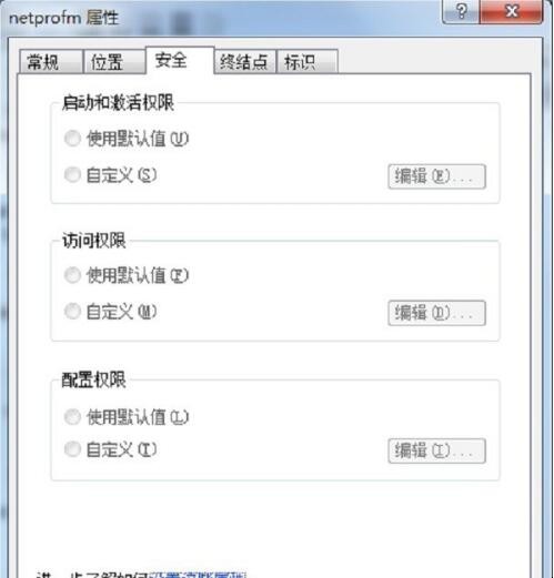 电脑网络连接出现红叉怎么办