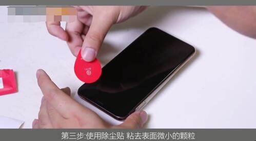 手机贴膜图解教程