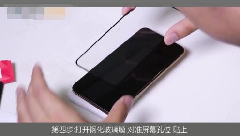 手机贴膜图解教程