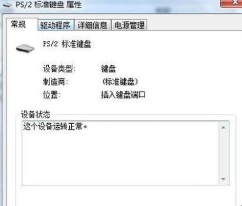 电脑键盘失灵不管用怎么办