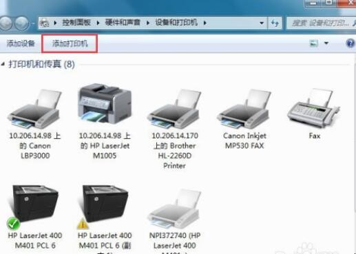 电脑如何添加打印机