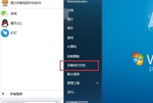 电脑如何添加打印机
