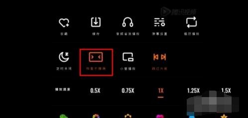如何设置腾讯视频播放画面铺满屏幕