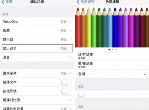 iphone屏幕变黄如何处理