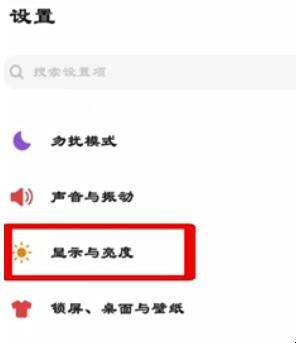 如何让手机屏幕一直亮着