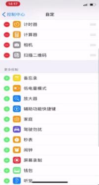 苹果手机如何录屏幕视频