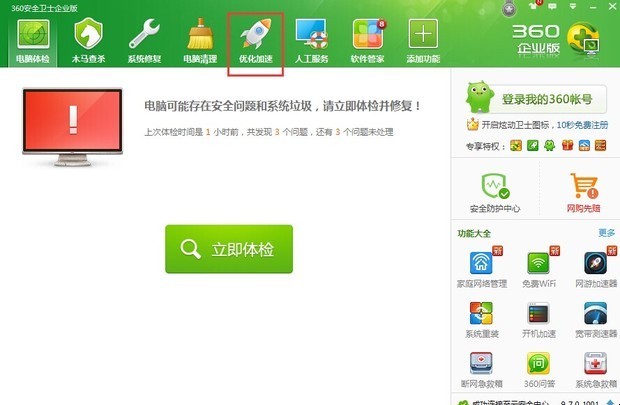 怎么有效提高电脑开机速度