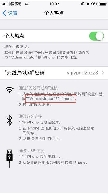 电脑怎么连接手机热点