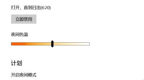 怎么调节电脑的护眼模式