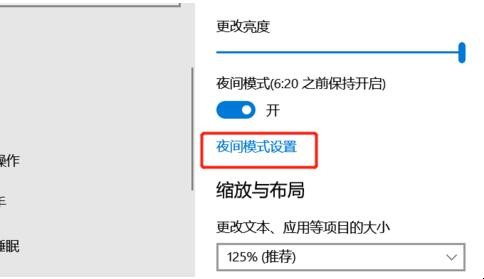 怎么调节电脑的护眼模式