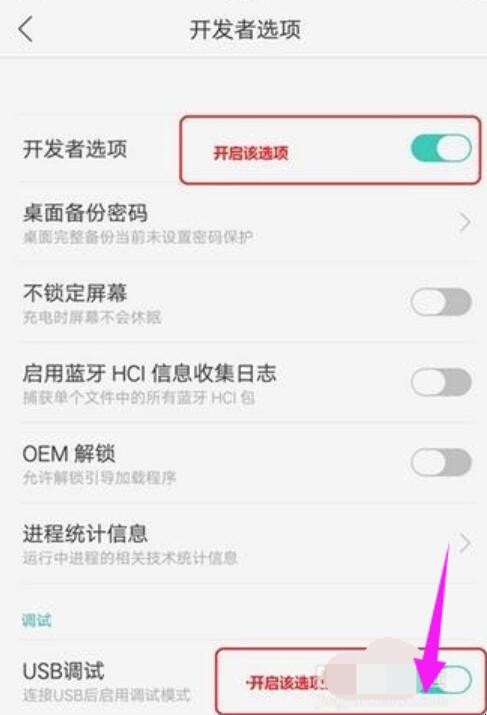 OPPO手机怎么用USB连接电脑