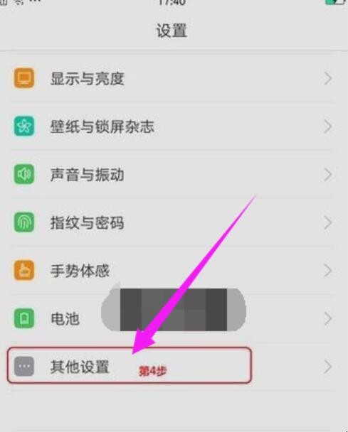 OPPO手机怎么用USB连接电脑