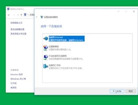 新电脑如何连接网络