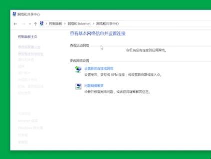 新电脑如何连接网络