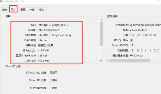 win10怎么查看电脑显卡