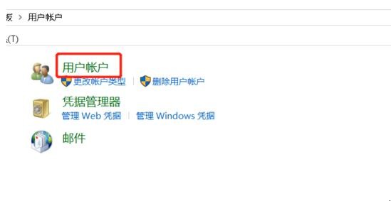 win10修改电脑用户名
