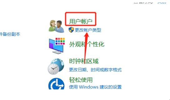 win10修改电脑用户名