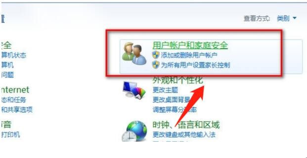 win7电脑怎么设置密码锁屏