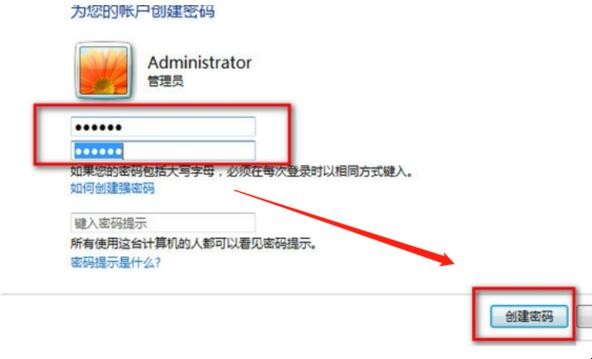 win7电脑怎么设置密码锁屏