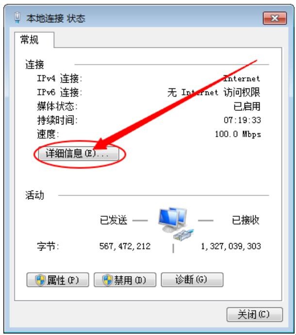电脑ip地址怎么看