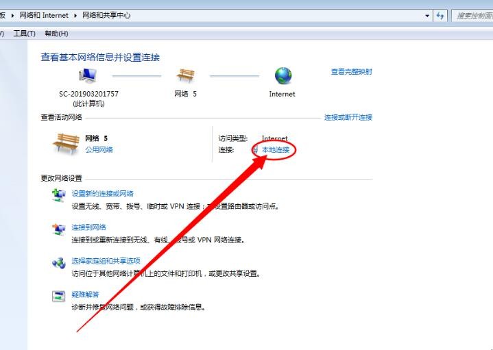 电脑ip地址怎么看