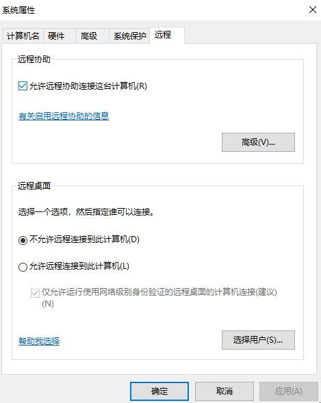 远程控制电脑怎么设置