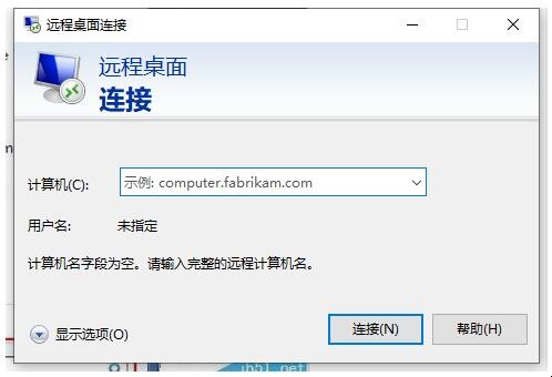 远程控制电脑怎么设置