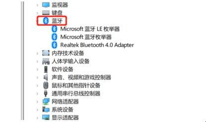 怎么查看电脑是否有蓝牙功能