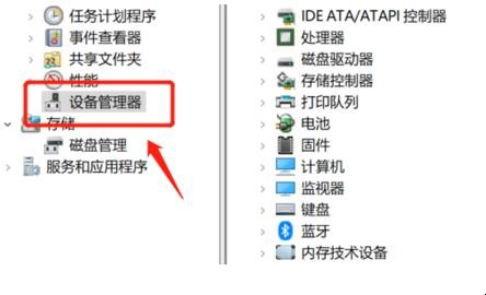 怎么查看电脑是否有蓝牙功能