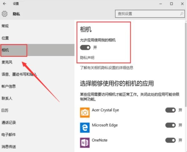 笔记本电脑摄像头怎么打开