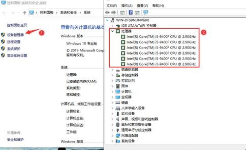 怎么查看电脑CPU处理器