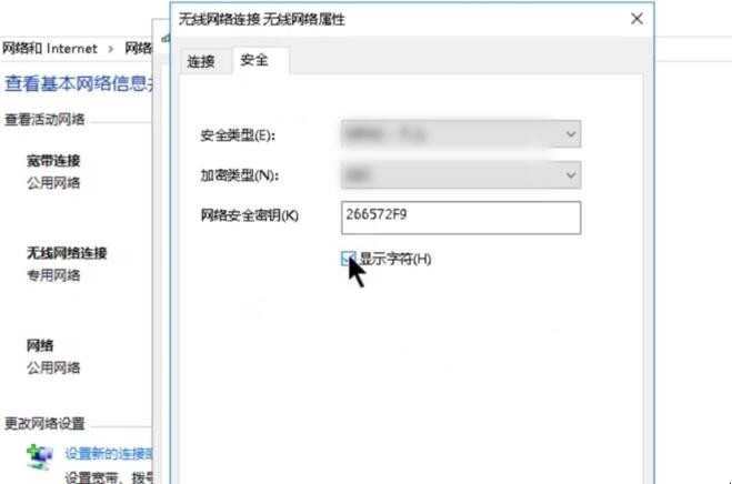 怎么用电脑查看wifi密码