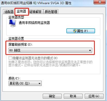 电脑显示屏闪屏怎么办