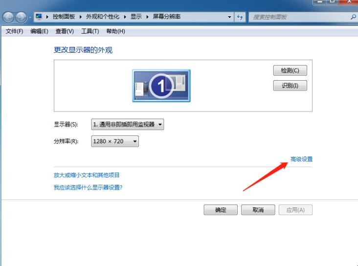 电脑显示屏闪屏怎么办