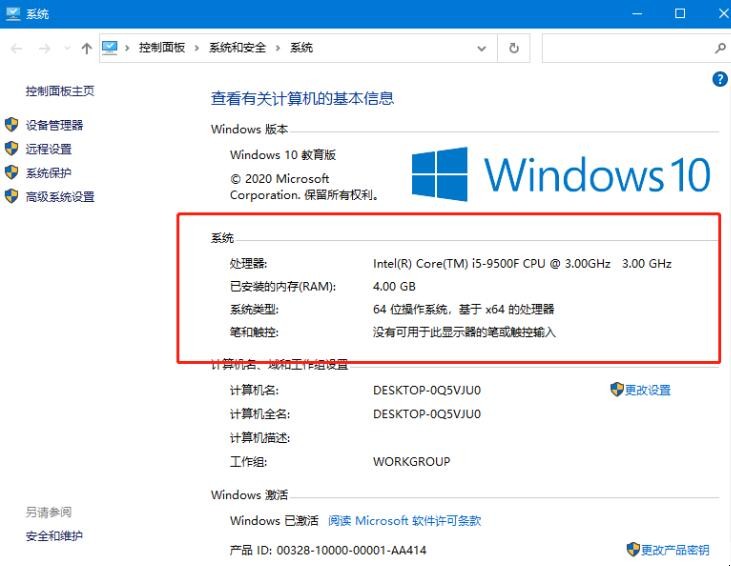 台式机电脑如何查自己的设备信息