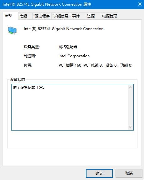 台式机电脑如何查自己的设备信息