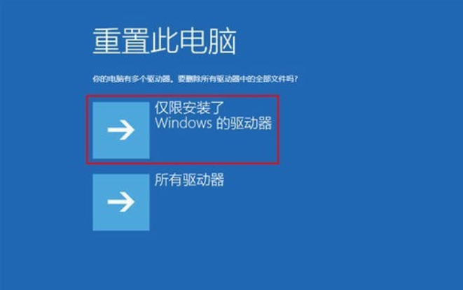 电脑开机蓝屏出现恢复怎么办