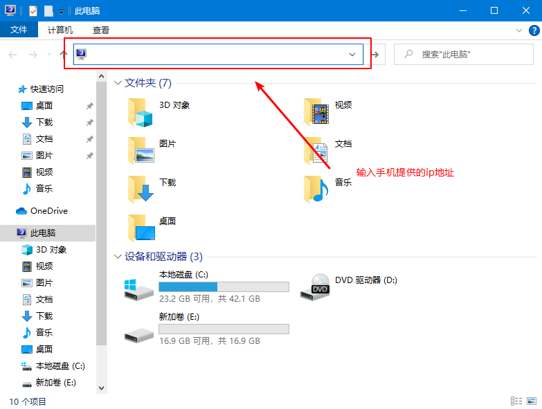如何解决手机无线连接电脑传输