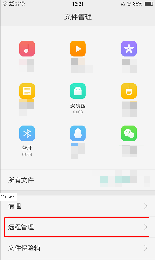 如何解决手机无线连接电脑传输