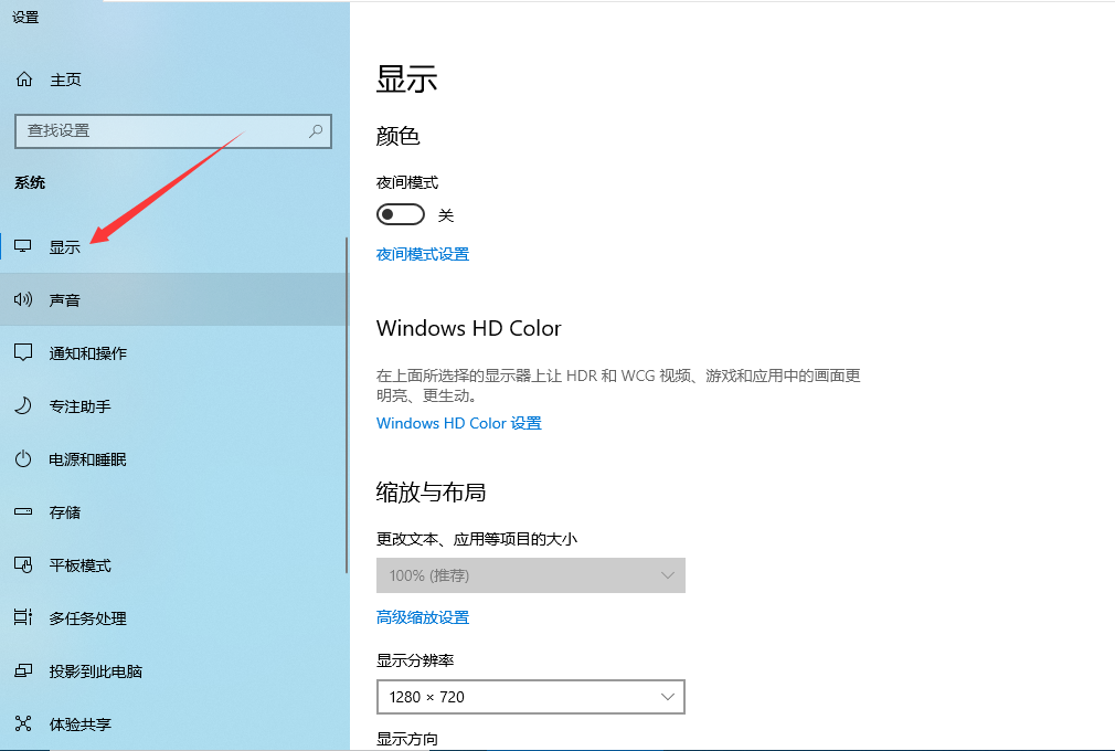 电脑字体125%模糊怎么办
