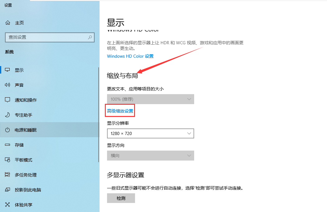 电脑字体125%模糊怎么办