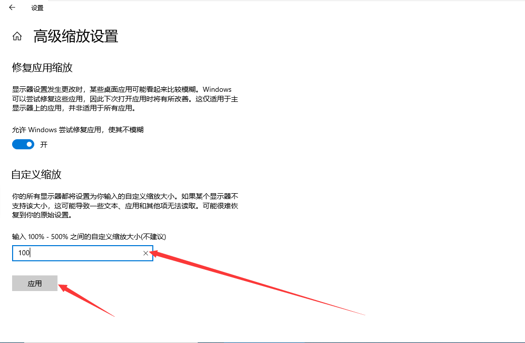 电脑字体125%模糊怎么办