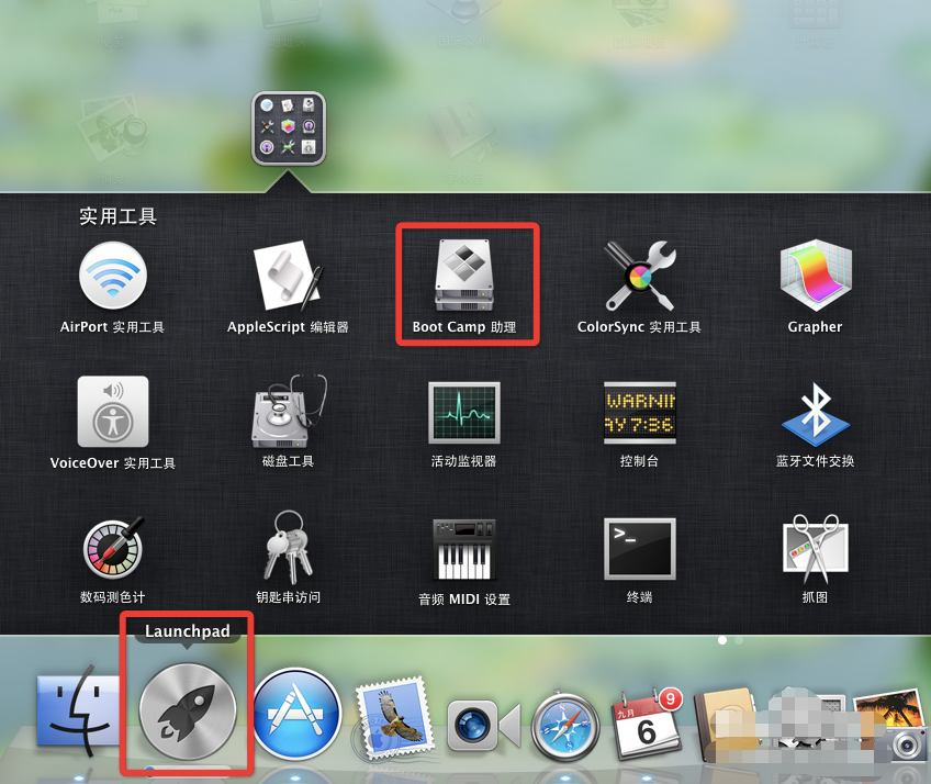 苹果电脑怎么删除windows系统
